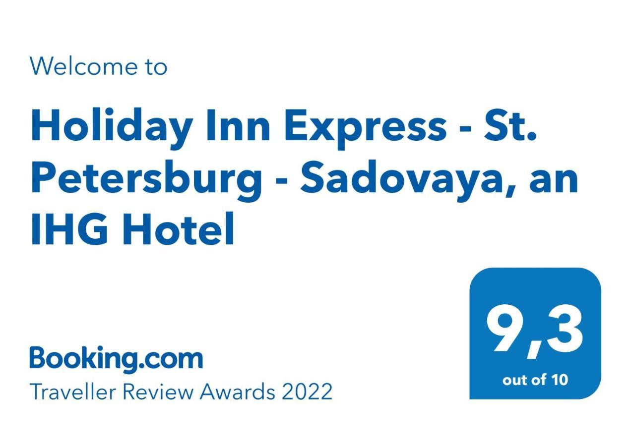Holiday Inn Express - St. Petersburg - Sadovaya, An Ihg Hotel Екстериор снимка